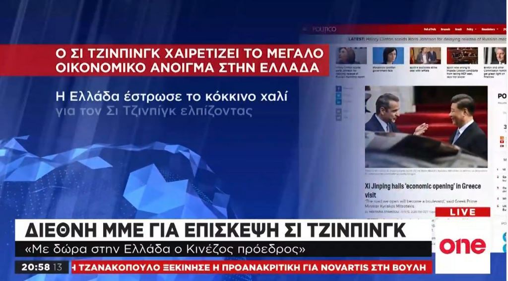 Διεθνή ΜΜΕ:  Επικεντρώθηκαν στις διμερείς συμφωνίες Ελλάδας – Κίνας