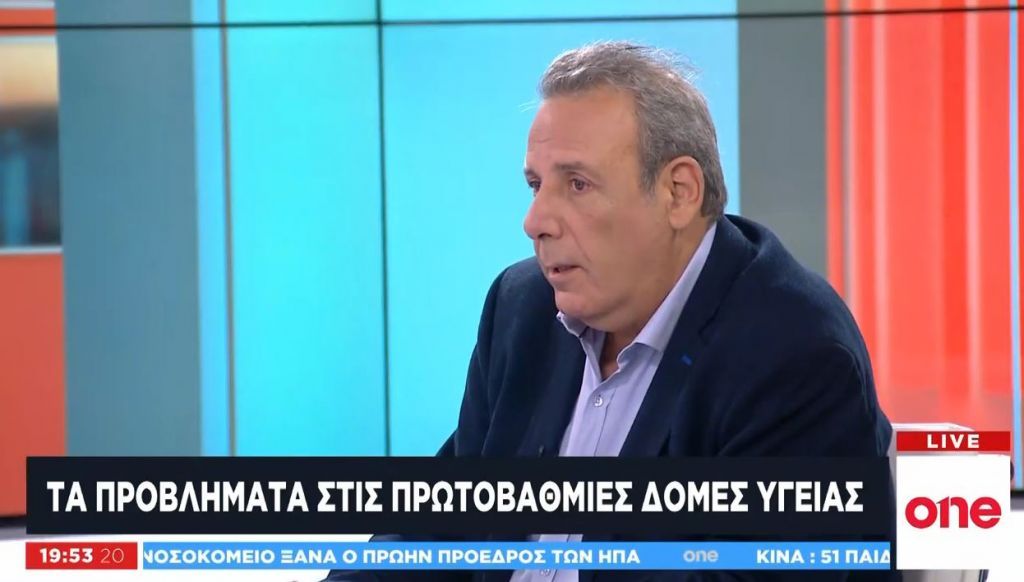 O Π. Ψυχάρης στο One Channel για τα προβλήματα στις πρωτοβάθμιες δομές Υγείας