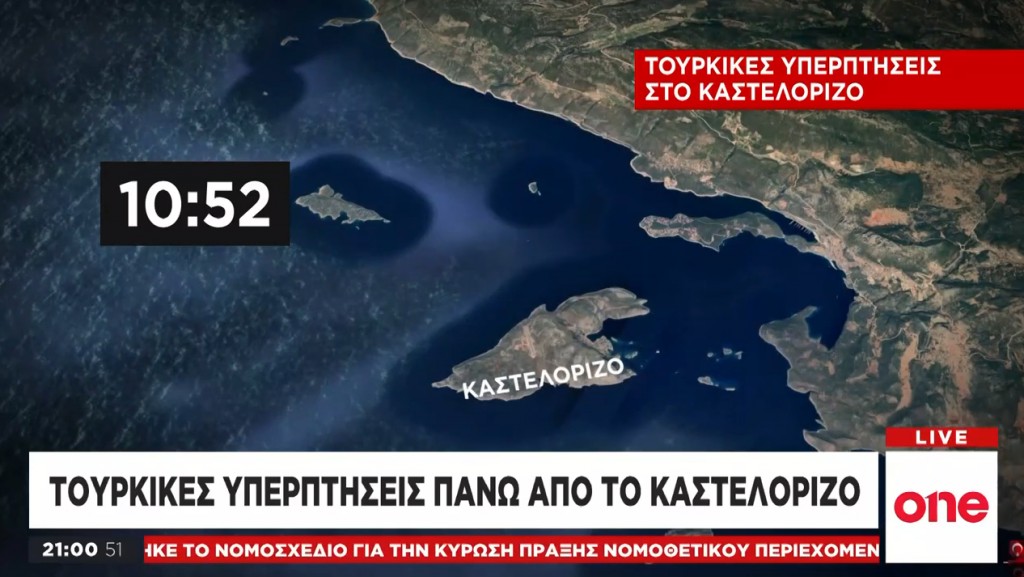 Επέστρεψε στο FIR Αθηνών το πακιστανικό αεροσκάφος παρά το διάβημα