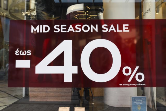 Ενδιάμεσες εκπτώσεις : Πέφτει σήμερα η αυλαία – Ερχονται «Black Friday» και «Cyber Monday»