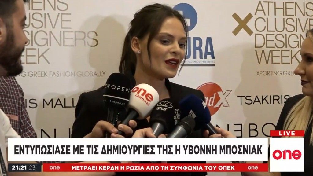 Υβόννη Μπόζνιακ : Εντυπωσίασε με τις δημιουργίες της