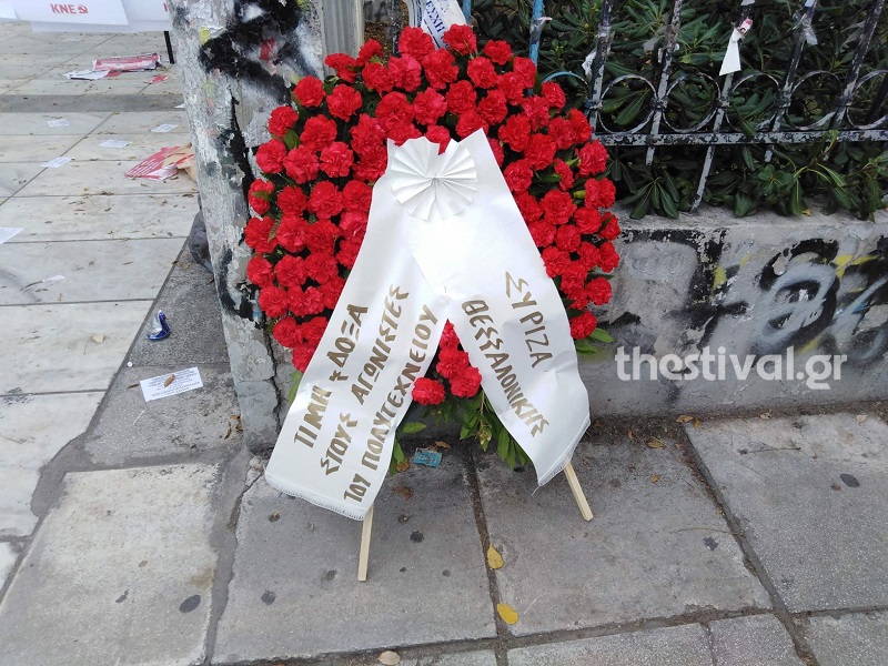 Πολυτεχνείο 2019: Κατέστρεψαν στεφάνι του ΣΥΡΙΖΑ στην Πολυτεχνική Σχολή ΑΠΘ