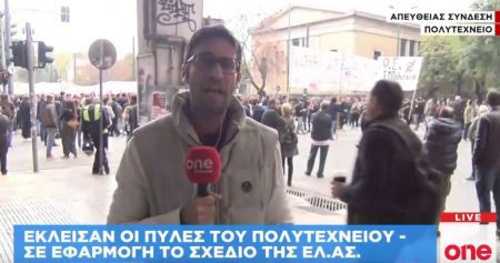 Πολυτεχνείο: Έκλεισαν οι πύλες του ιδρύματος – Σε εφαρμογή το σχέδιο της ΕΛ.ΑΣ.
