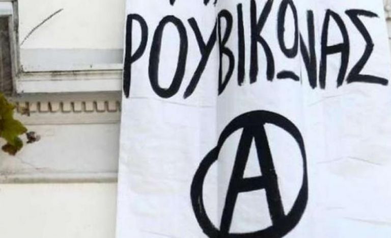 Επίθεση του «Ρουβίκωνα» στο δημαρχείο Βύρωνα | tovima.gr