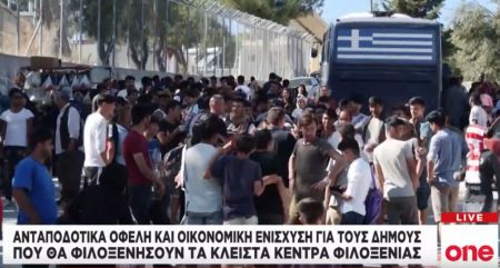 Προσφυγικό: Κρυφές κρατά τις τοποθεσίες των κλειστών κέντρων η κυβέρνηση