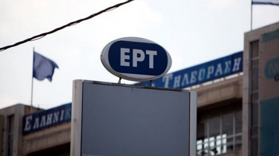 ΕΡΤ : Fake news ότι «κόψαμε» τον Αυγερόπουλο