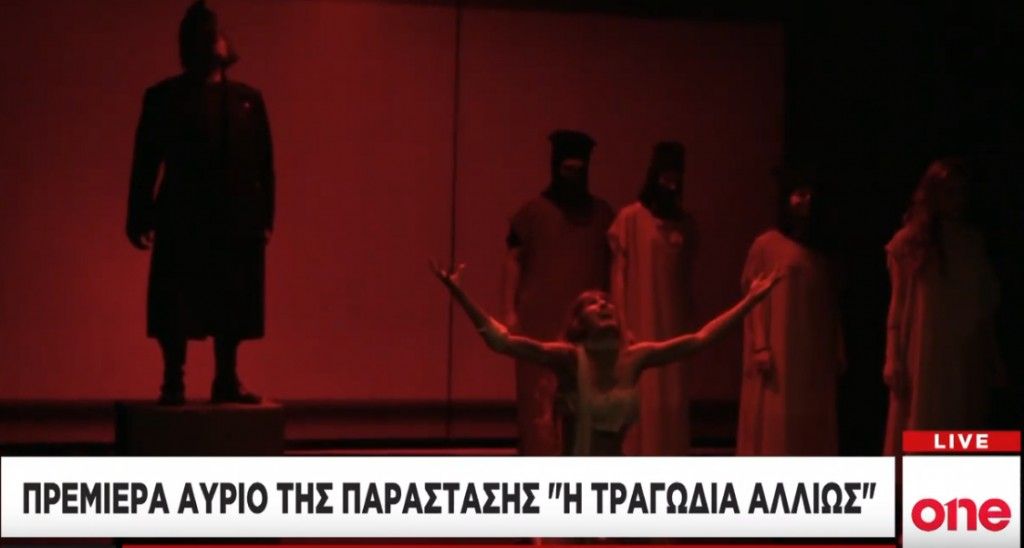 Το One Channel στην πρόβα τζενεράλε της παράστασης «Η τραγωδία αλλιώς»