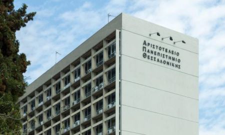 ΑΠΘ : Η βία δεν έχει χώρο στο πανεπιστημίο