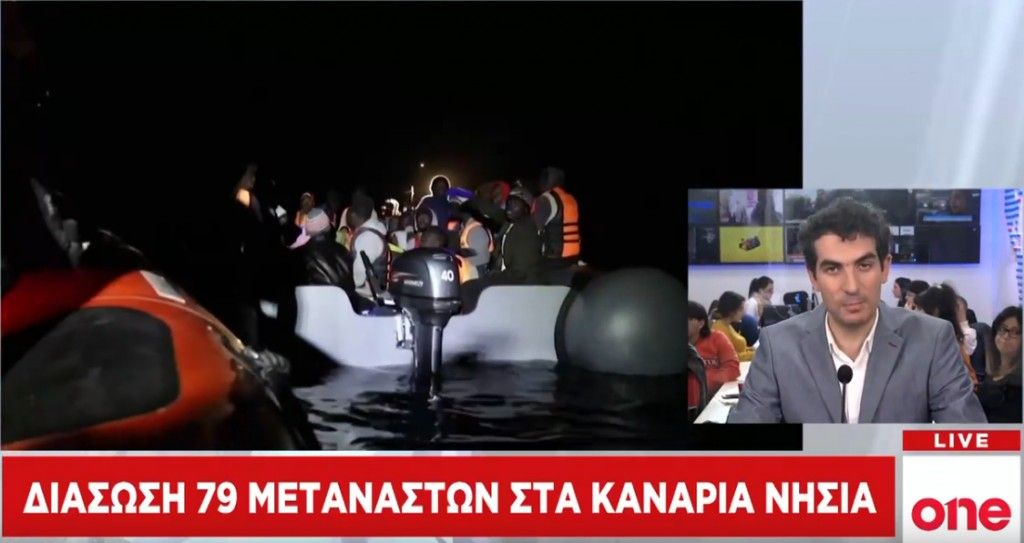 Διάσωση 79 προσφύγων στα Κανάρια Νησιά