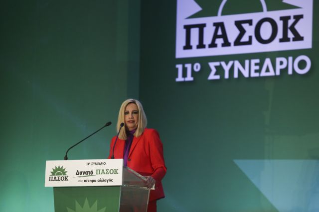 Συνέδριο ΠΑΣΟΚ: Δεύτερη μέρα με Γερουλάνο – Ανδρουλάκη, μετά το μήνυμα Γεννηματά