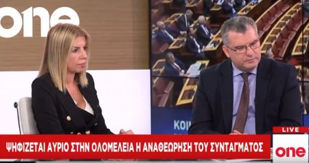 Εκλογή ΠτΔ και αναθεώρηση συντάγματος: Χ. Τσιλιώτης και Κ. Μαυροειδή στο One Channel