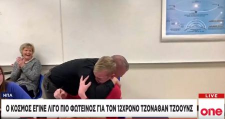 ΗΠΑ: Ένας κόσμος πιο χρωματιστός για 12χρονο αγόρι με σπάνια πάθηση