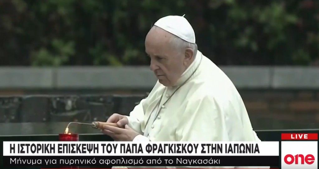 Ιστορική επίσκεψη του Πάπα Φραγκίσκου στην Ιαπωνία