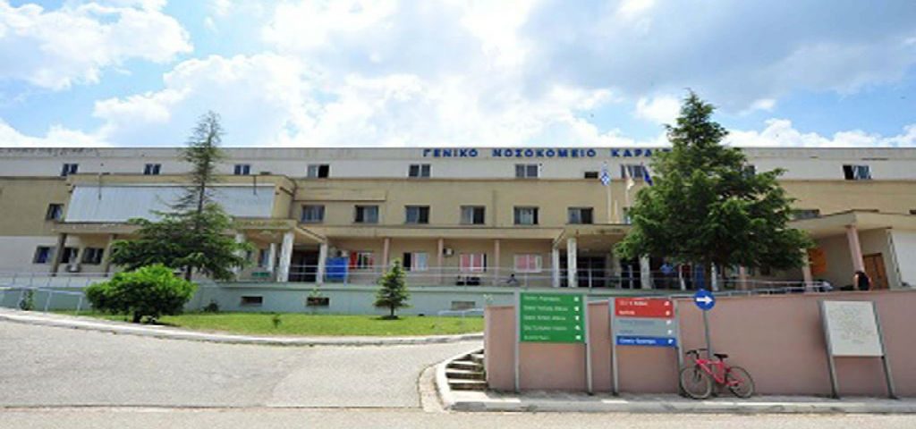 Παραιτήθηκε 3 μέρες μετά τον διορισμό του ο διοικητής του νοσοκομείου Καρδίτσας