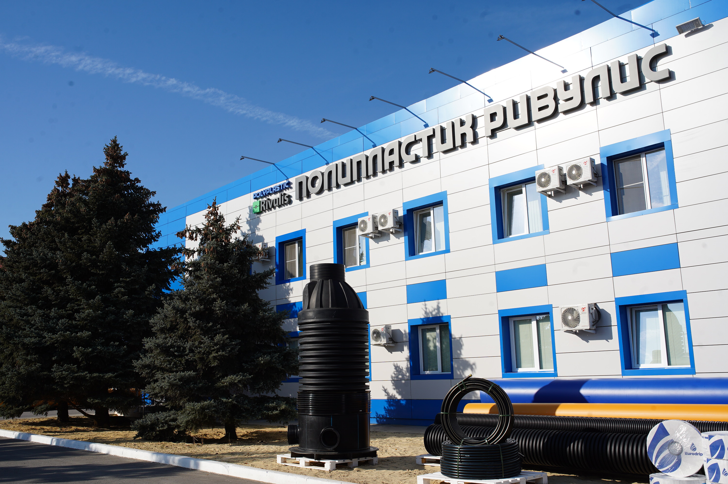 Σε λειτουργία το νέο εργοστάσιο της κοινοπραξίας Poluplastic Rivulis στη Ρωσία