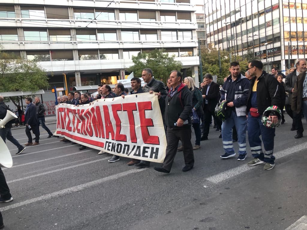 ΓΕΝΟΠ-ΔΕΗ: Συγκέντρωση στην πλατεία Συντάγματος