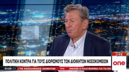 Αντ. Καρακούσης στο One Channel: Διαρκές και ατελέσφορο αίτημα ο εκσυγχρονισμός της χώρας