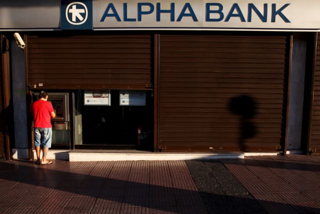 Alpha Bank: Επαφές Ψάλτη με θεσμικούς στο Λονδίνο ενόψει τιτλοποιήσεων