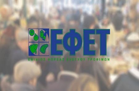 Ο ΕΦΕΤ ανακαλεί προϊόν που χαρακτηρίζεται ως ελαιόλαδο