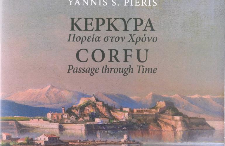 «Πορεία στον χρόνο» (και στον τόπο)