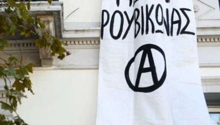 Εισβολή Ρουβίκωνα σε γραφεία της Περιφέρειας Αττικής