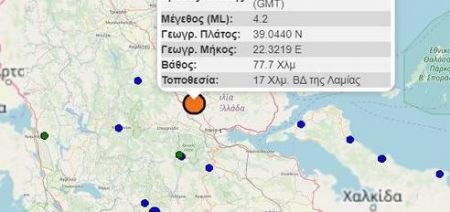 Ισχυρός σεισμός κοντά στη Λαμία