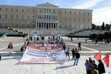 Πορεία στη Βουλή για το ασφαλιστικό πραγματοποίησαν οι εργαζόμενοι