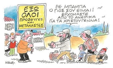 Οι εκπλήξεις Μητσοτάκη