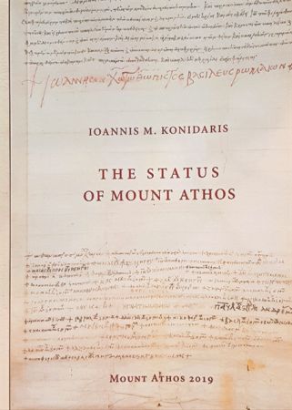 Το καθεστώς του Αγίου Ορους