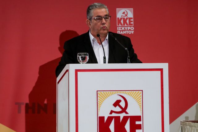 Κουτσούμπας: Αντιλαϊκή η πολιτική της ΝΔ