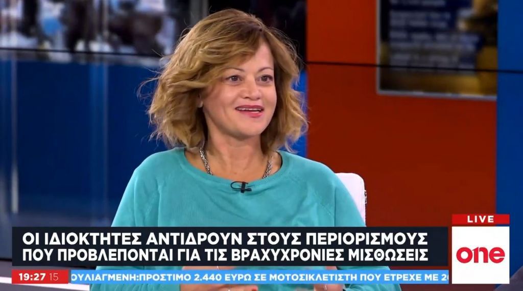 Ρομίνα Τσίτου στο One Channel: Τι προβλέπει το φορολογικό νομοσχέδιο για τα Airbnb