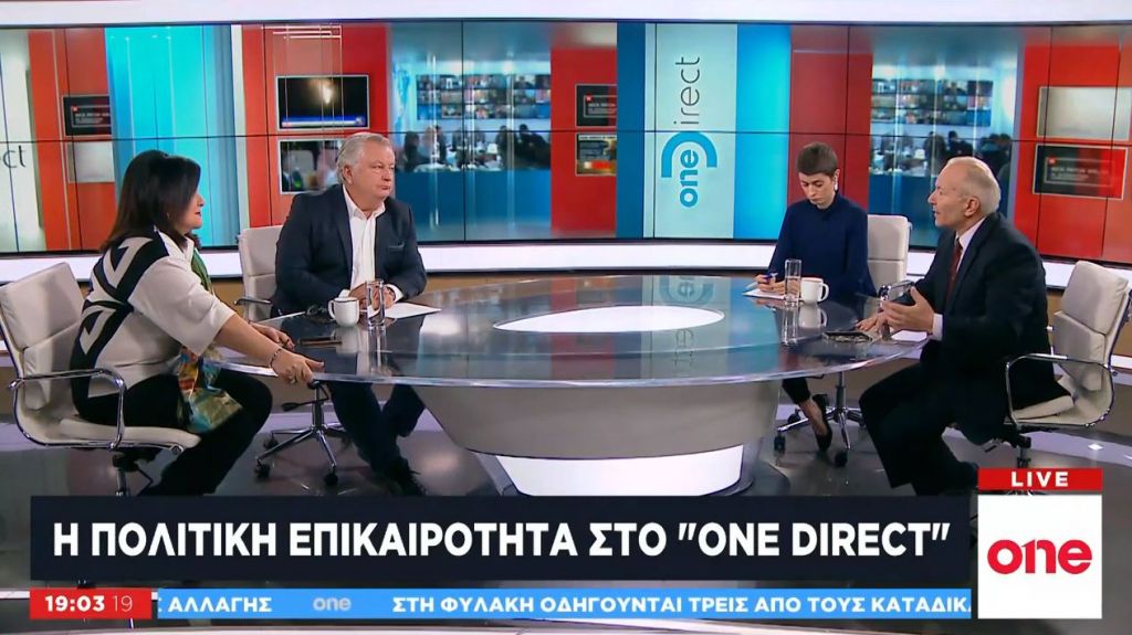 Προσφυγικό και εξωτερική πολιτική: Χ. Καφαντάρη και Στ. Γκίκας αντιπαρατίθενται στο One Channel
