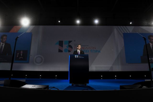 Μητσοτάκης : Αναψε πράσινο φως προς τους ξένους επενδυτές