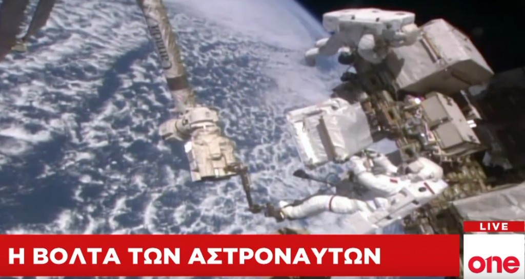 Ενας περίπατος… επτάμισι ωρών στο Διάστημα