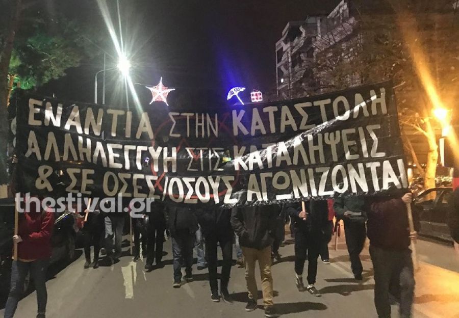 Θεσσαλονίκη : Πορεία υπέρ των καταλήψεων