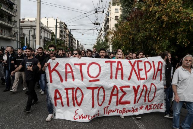 ΑΣΟΕΕ: Συγκέντρωση φοιτητών για το πανεπιστημιακό άσυλο