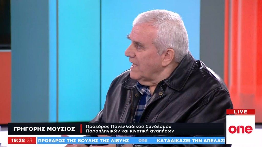 Τα προβλήματα και τα αιτήματα των ατόμων με αναπηρία