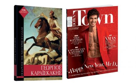 Οι προσφορές στα «ΝΕΑ Σαββατοκύριακο»: «Γεώργιος Καραϊσκάκης» και το Down Town