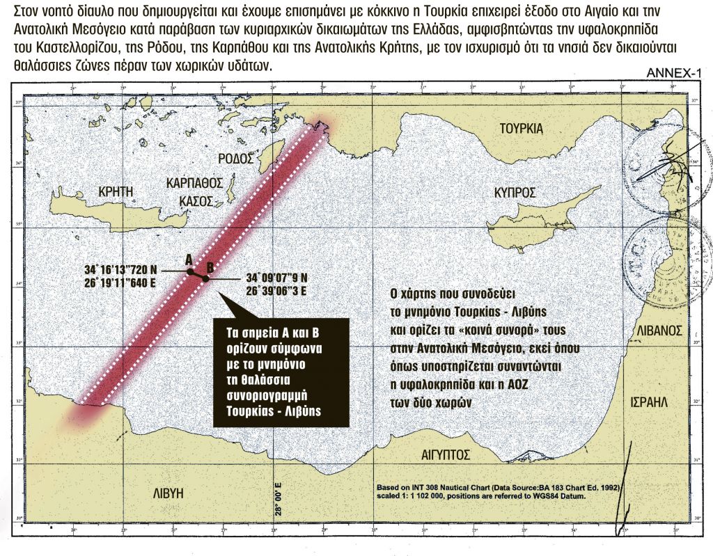 Λιβύη – Τουρκία: Δεν έχει νομικά ερείσματα η κοινή τους συμφωνία