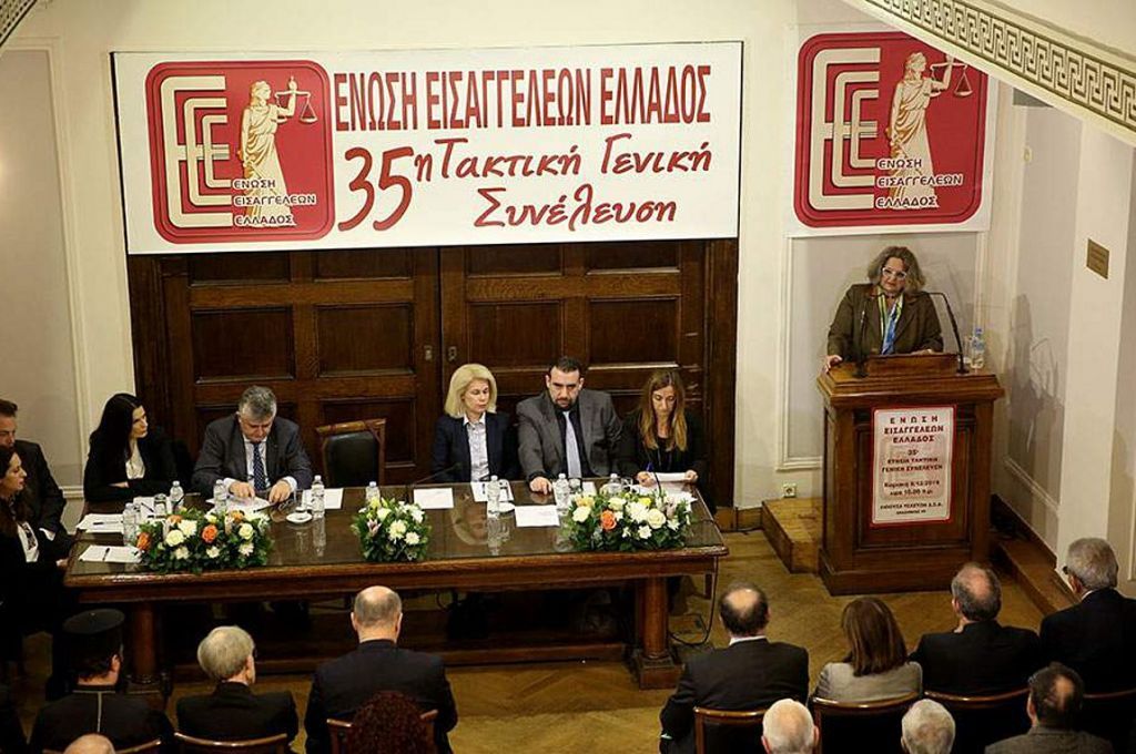 Η ανεξαρτησία της Δικαιοσύνης στη συνέλευση των Εισαγγελέων