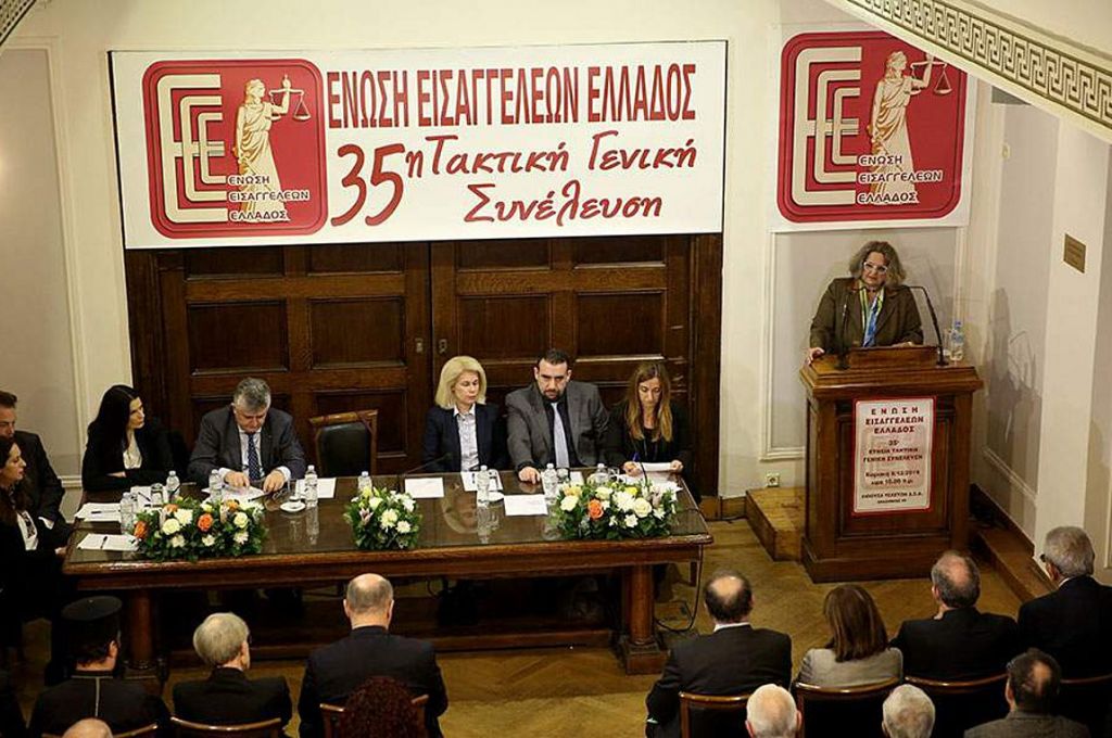 Η ανεξαρτησία της Δικαιοσύνης στη συνέλευση των Εισαγγελέων