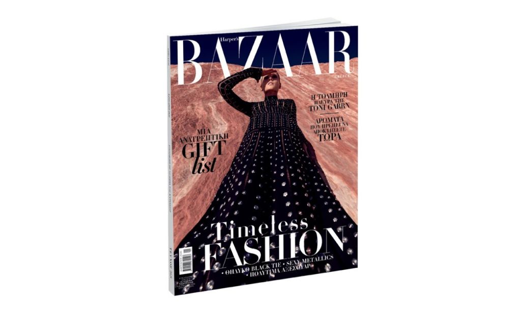 Harper’s BAZAAR, το μεγαλύτερο περιοδικό μόδας στον κόσμο, την Κυριακή με «Το Βήμα»