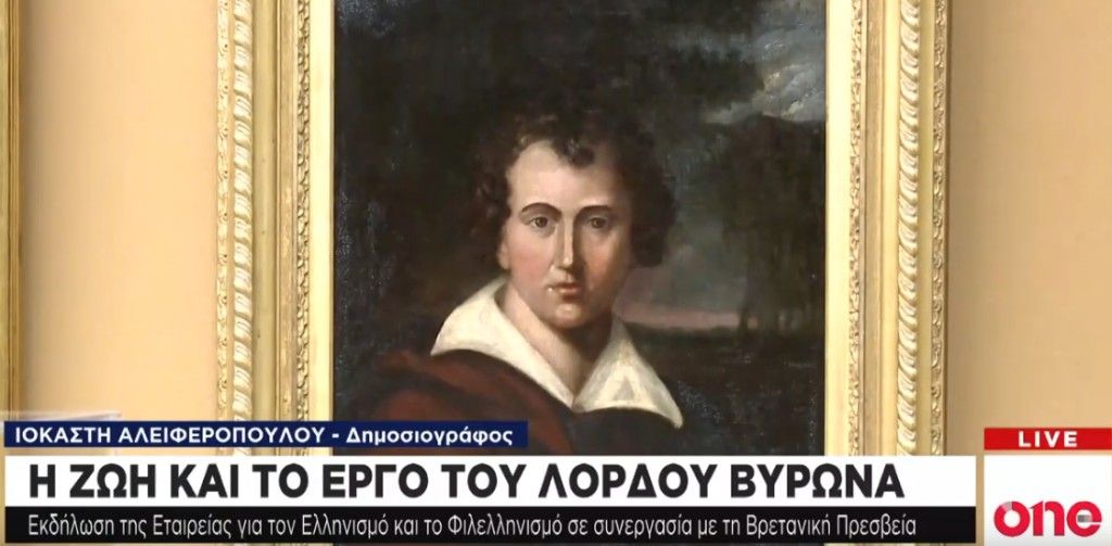 Η ζωή και το έργο του Λόρδου Βύρωνα στο Μέγαρο Μουσικής