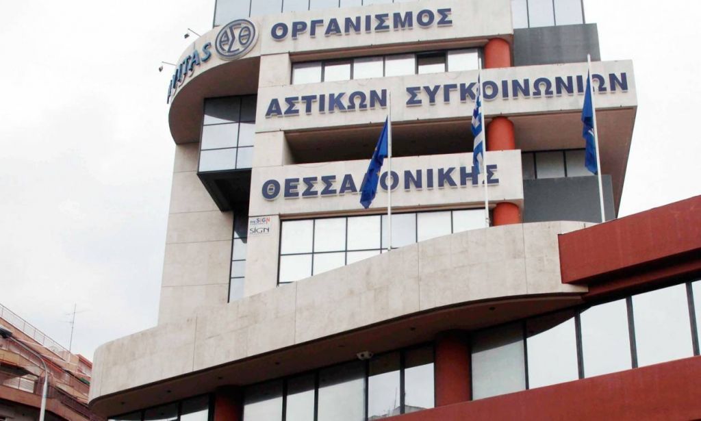 Θεσσαλονίκη: Παρέμβαση αντιεξουσιαστών στα γραφεία του ΟΑΣΘ