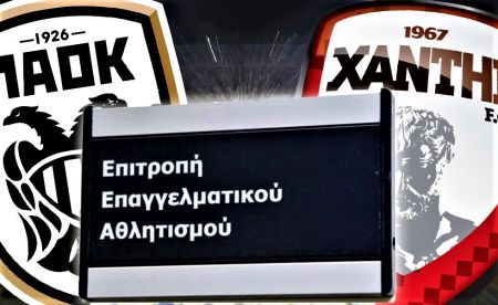 ΠΑΟΚ και Ξάνθη κλήθηκαν σε απολογία από την ΕΕΑ, πρόσθετη παρέμβαση από ΑΕΛ