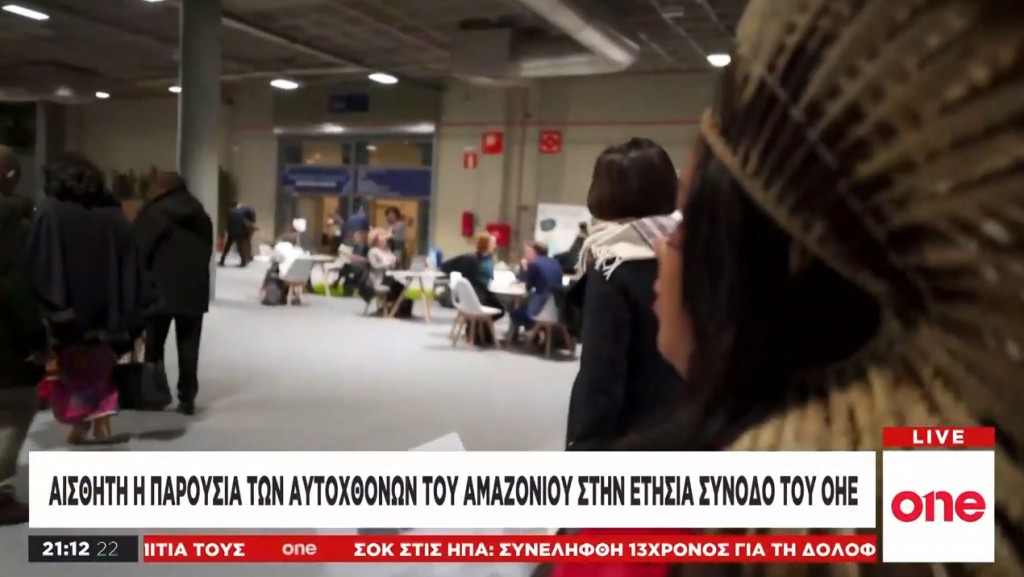 OHE: Πέφτει η αυλαία της διάσκεψης για την κλιματική αλλαγή