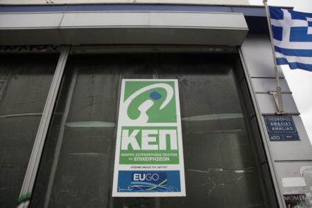 Εισάγονται διαδικασίες για καλύτερη εξυπηρέτηση των ΑμεΑ στα ΚΕΠ