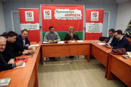 Κίνημα Αλλαγής : Αυτά είναι τα 1.300 στελέχη που απαρτίζουν τους Τομείς Πολιτικών