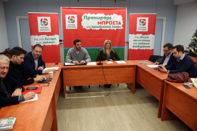 Κίνημα Αλλαγής : Αυτά είναι τα 1.300 στελέχη που απαρτίζουν τους Τομείς Πολιτικών