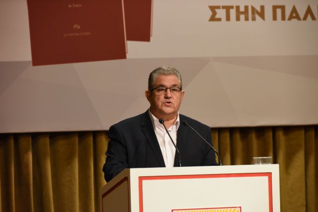 Κουτσούμπας : Επικίνδυνο ιδεολόγημα η συνδιαχείρηση του Αιγαίου